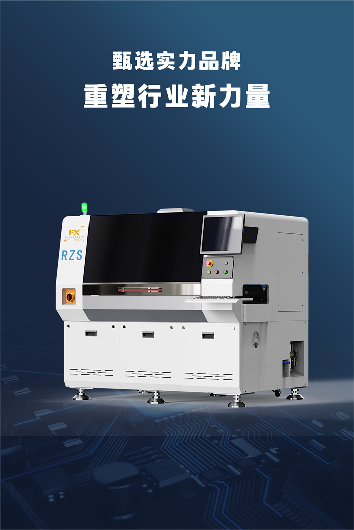 ai自動插件機(jī) 立式插件機(jī)RZS(圖4) ai自動插件機(jī) 立式插件機(jī)RZS(圖4)