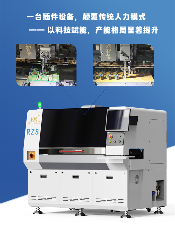 ai自動插件機(jī) 立式插件機(jī)RZS(圖2) ai自動插件機(jī) 立式插件機(jī)RZS(圖2)