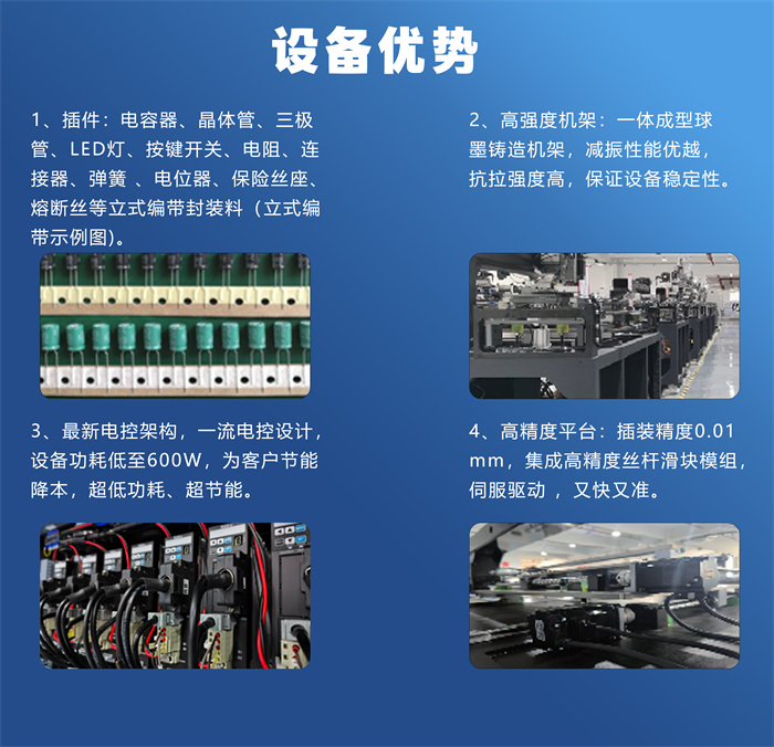 ai自動插件機(jī) 立式插件機(jī)RZS(圖9) ai自動插件機(jī) 立式插件機(jī)RZS(圖9)
