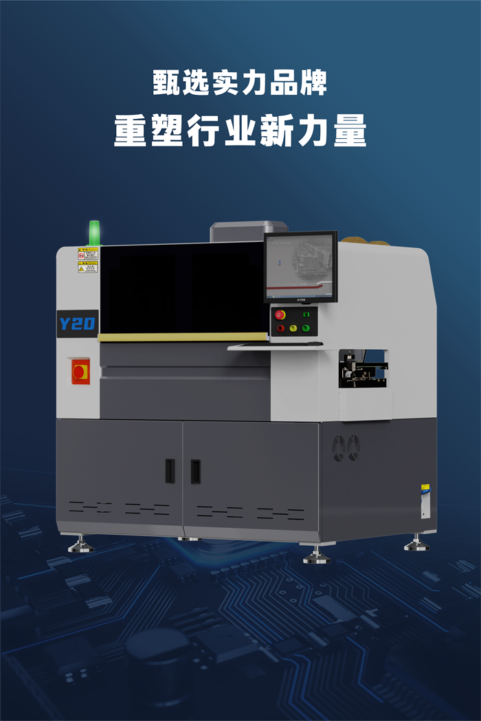 全自動異形元件插件機(jī)Y20(圖4) 全自動異形元件插件機(jī)Y系列(圖4)