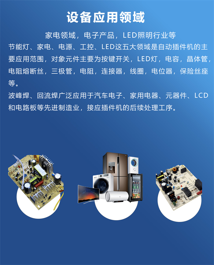 全自動異形元件插件機(jī)Y20(圖7) 全自動異形元件插件機(jī)Y系列(圖7)