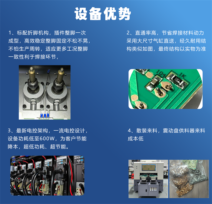 全自動異形元件插件機(jī)Y20(圖9) 全自動異形元件插件機(jī)Y系列(圖9)