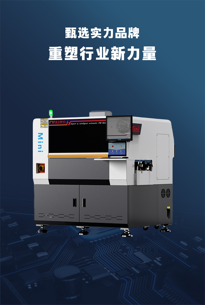 全自動(dòng)立式插件機(jī)Mini10(圖4)