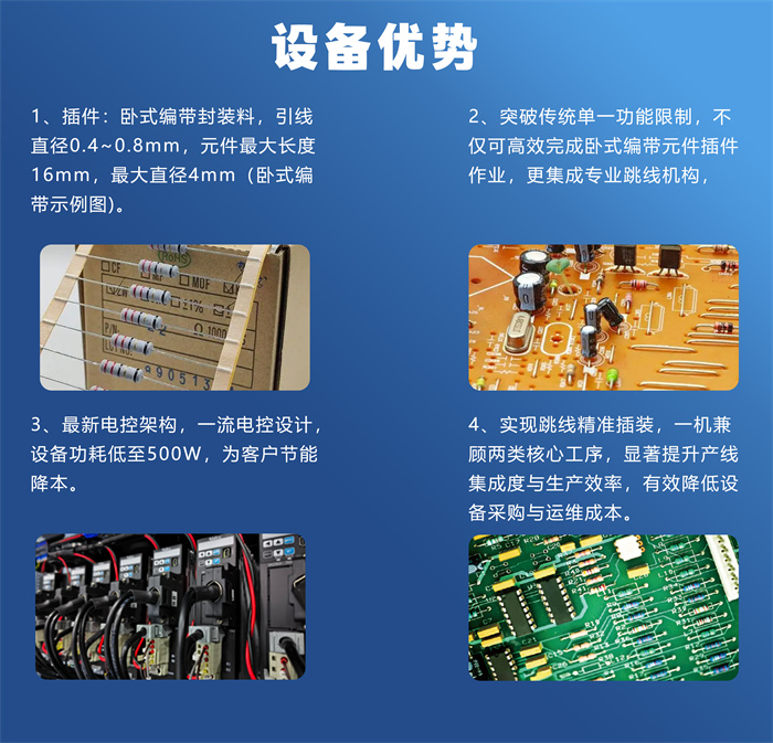 自動臥式插件機 AKM(圖8) 自動臥式插件機 AKM(圖8)