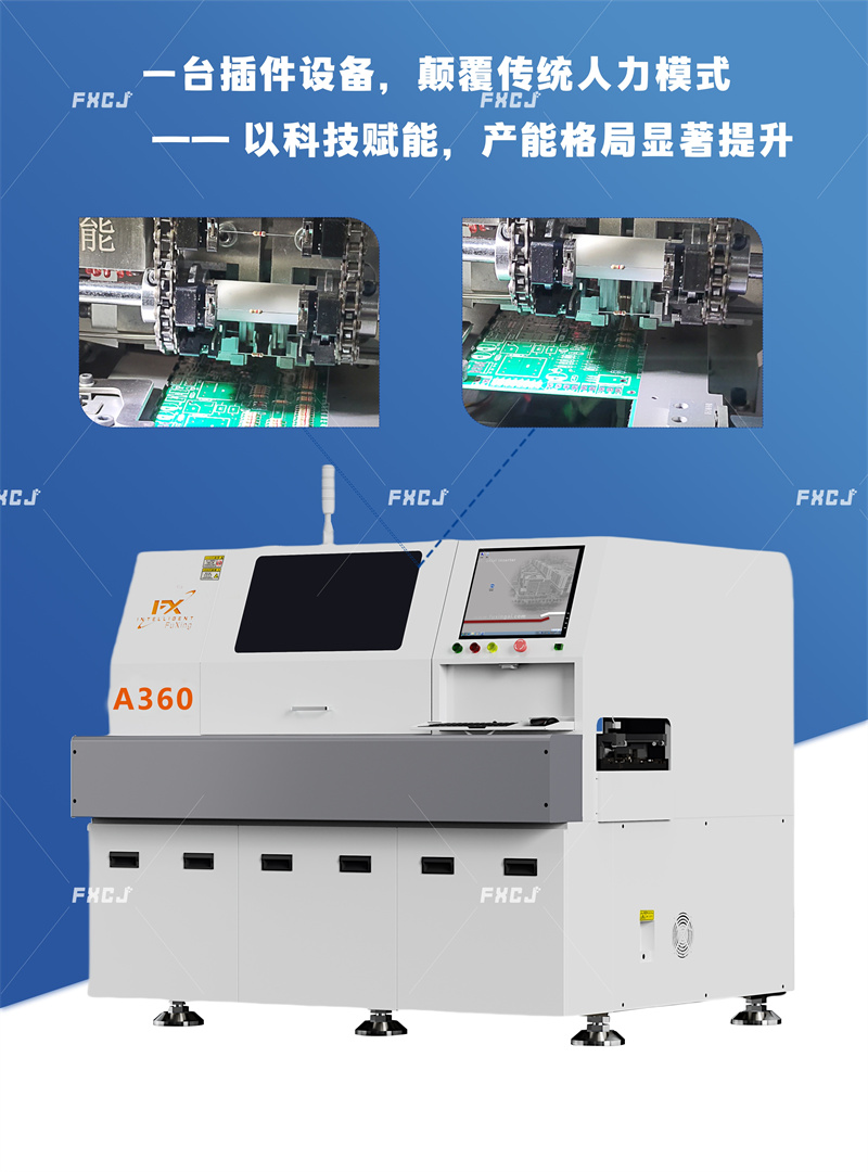 全自動臥式聯(lián)體插件機A360(圖2) 全自動臥式聯(lián)體插件機A360(圖2)