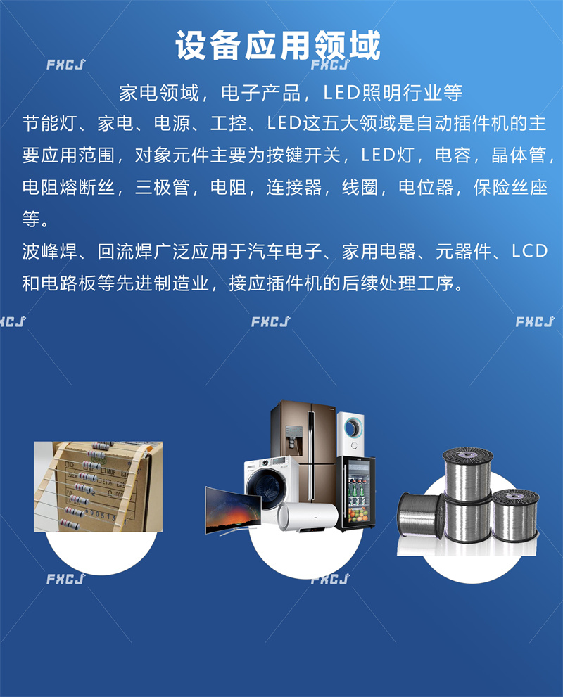 全自動臥式聯(lián)體插件機A360(圖6) 全自動臥式聯(lián)體插件機A360(圖6)